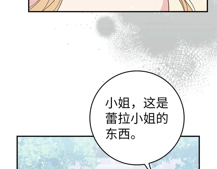 第34话 搬离公爵府 第123页