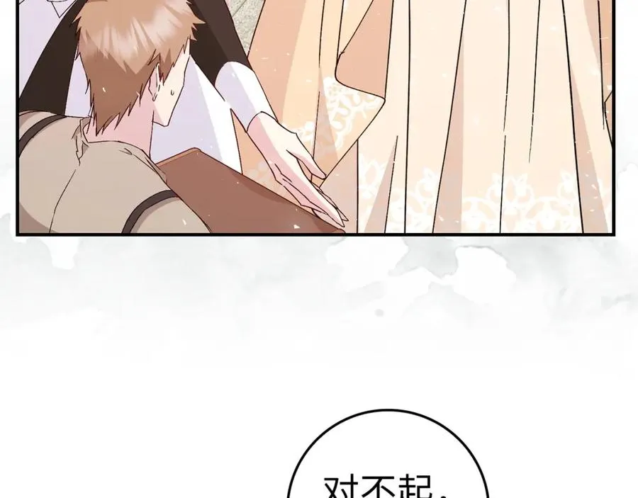第34话 搬离公爵府 第128页