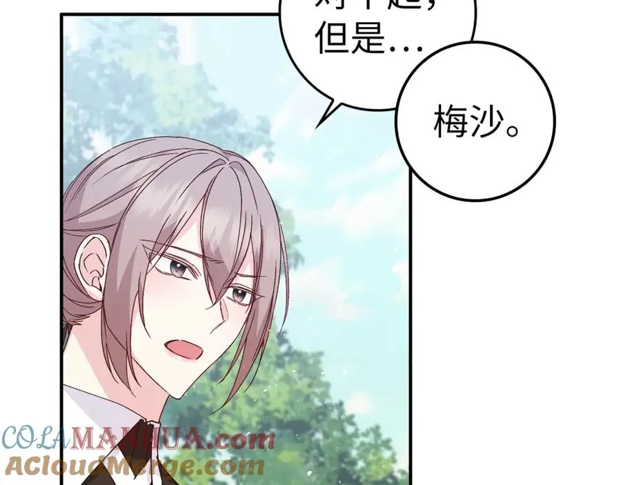 第34话 搬离公爵府 第129页
