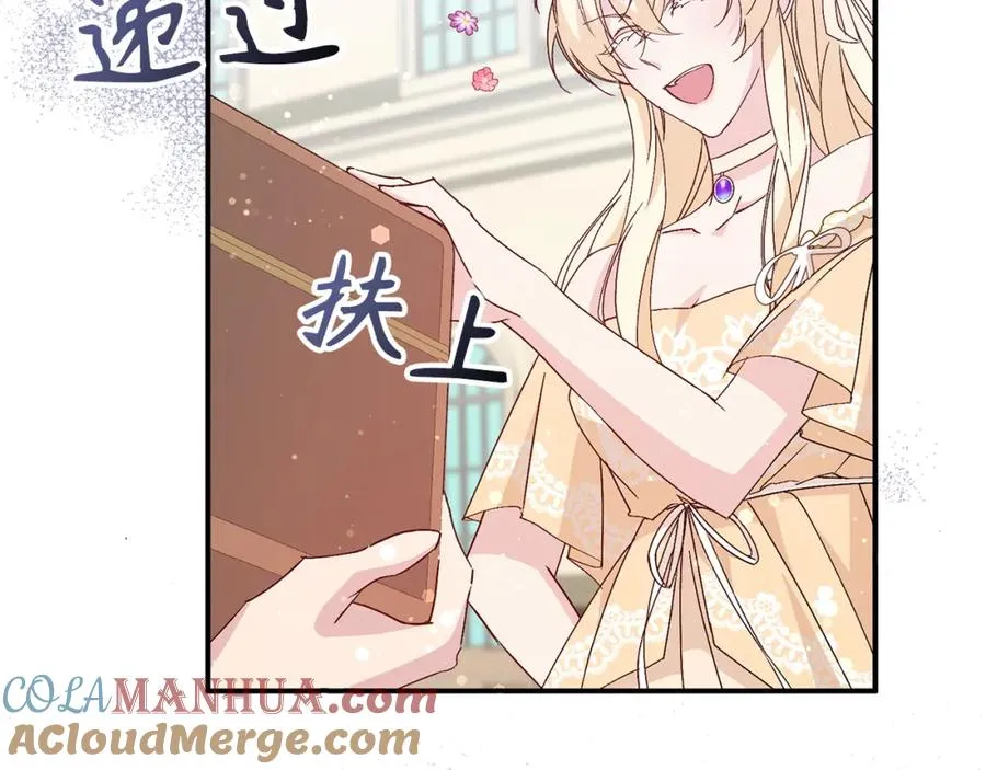 第34话 搬离公爵府 第133页