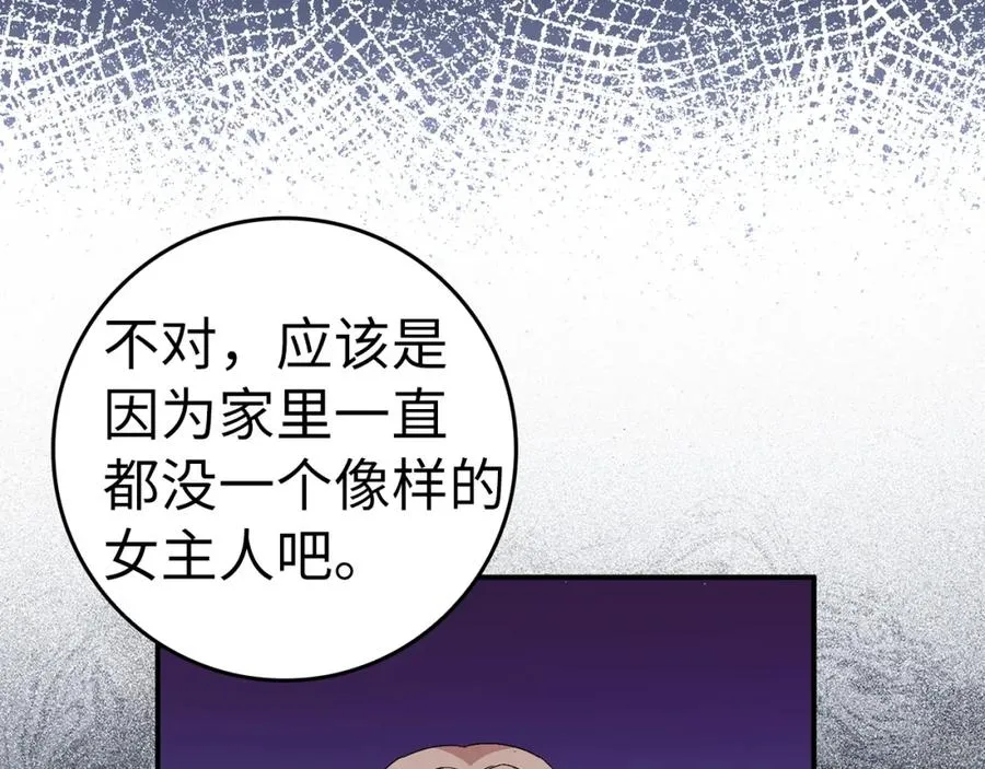 第34话 搬离公爵府 第136页