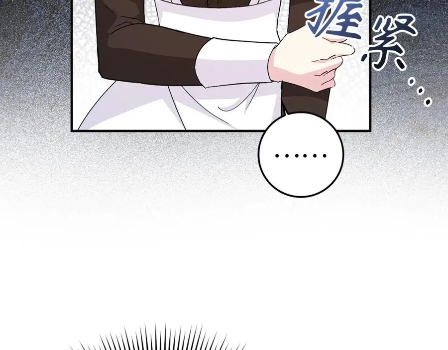 第34话 搬离公爵府 第138页