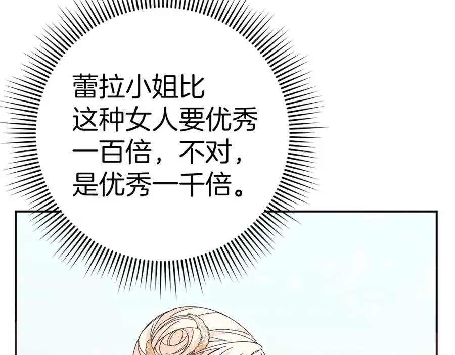 第34话 搬离公爵府 第139页