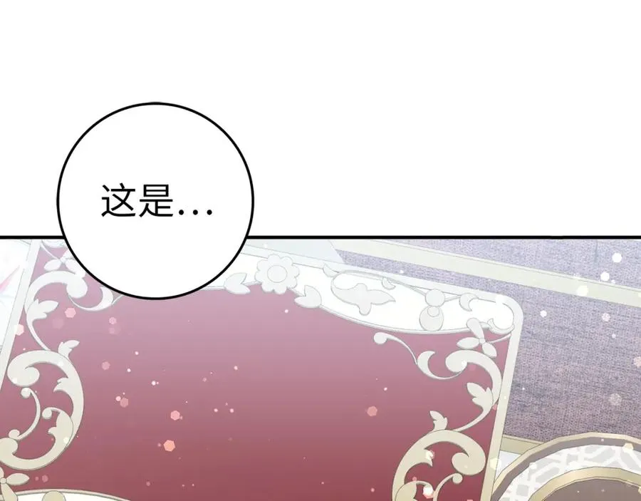 第34话 搬离公爵府 第142页