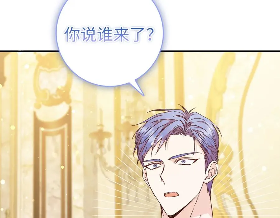 第34话 搬离公爵府 第150页