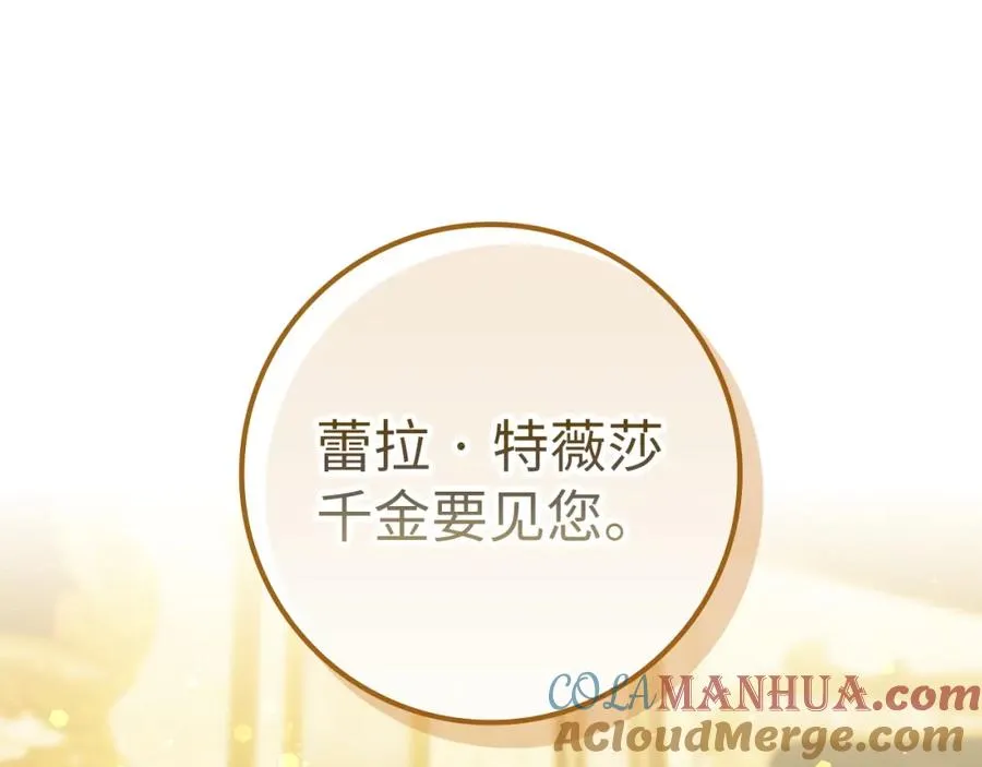 第35话 正式入职 第5页