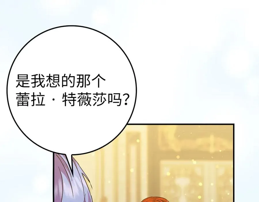 第35话 正式入职 第8页
