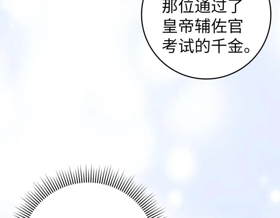 第35话 正式入职 第10页