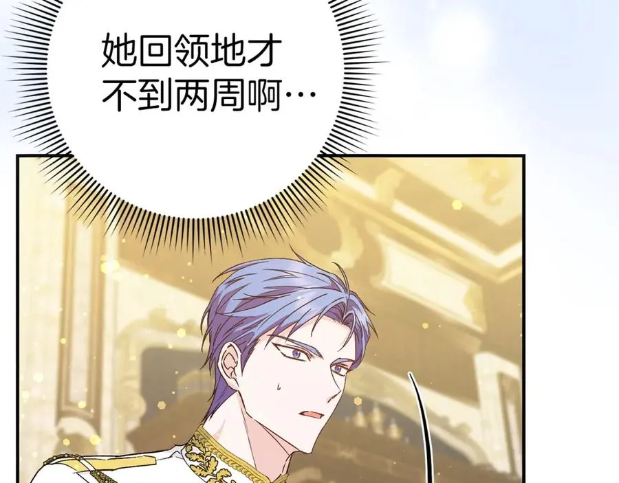 第35话 正式入职 第11页