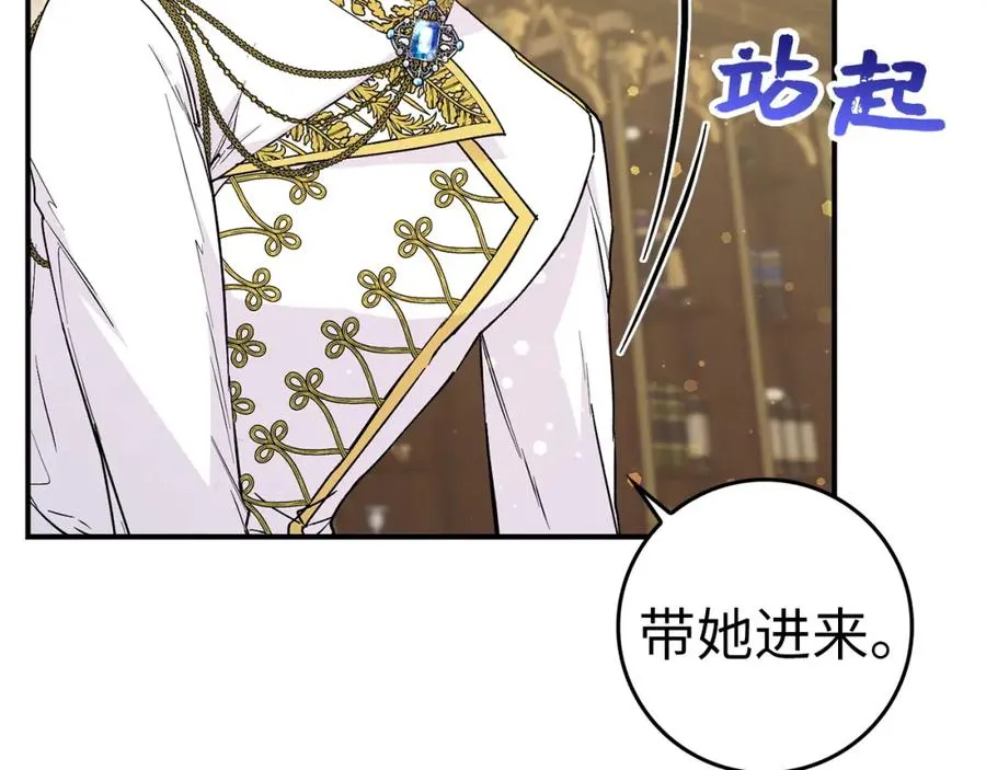 第35话 正式入职 第12页