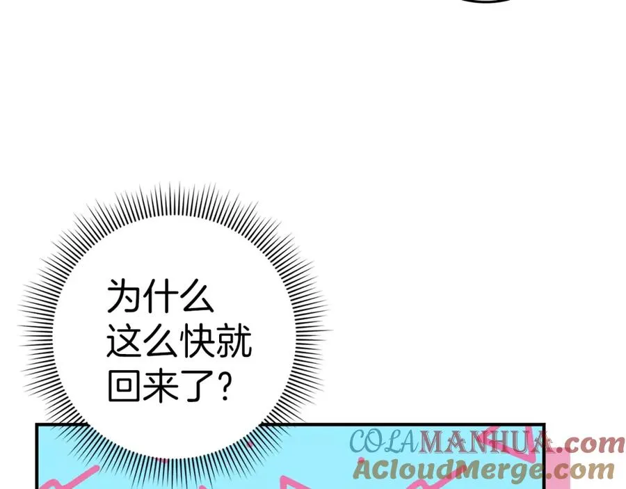 第35话 正式入职 第13页