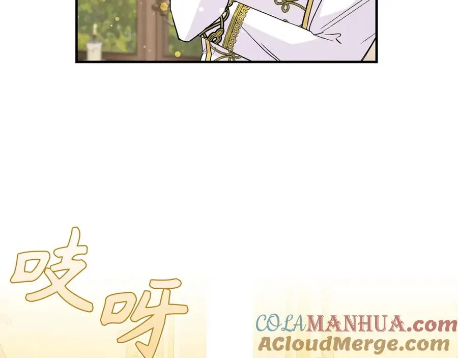 第35话 正式入职 第17页