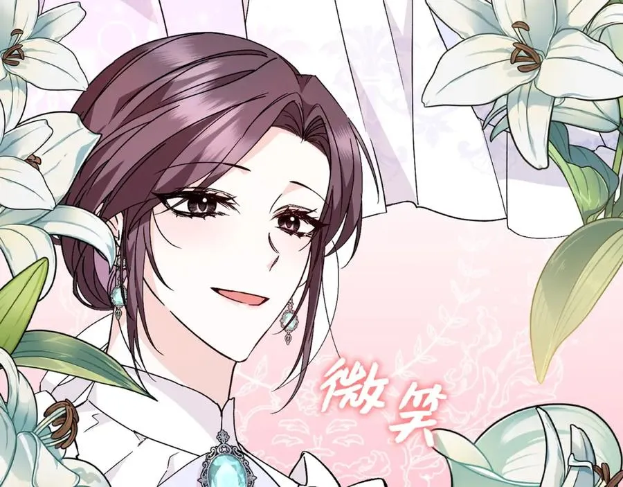 第35话 正式入职 第20页