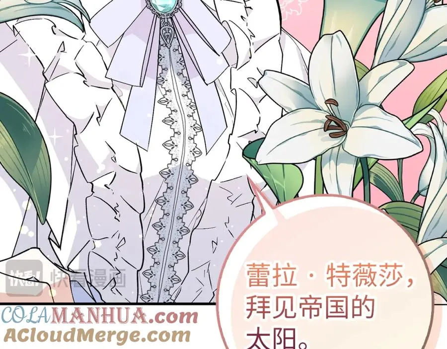 第35话 正式入职 第21页