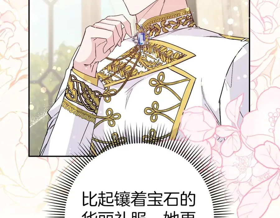 第35话 正式入职 第24页