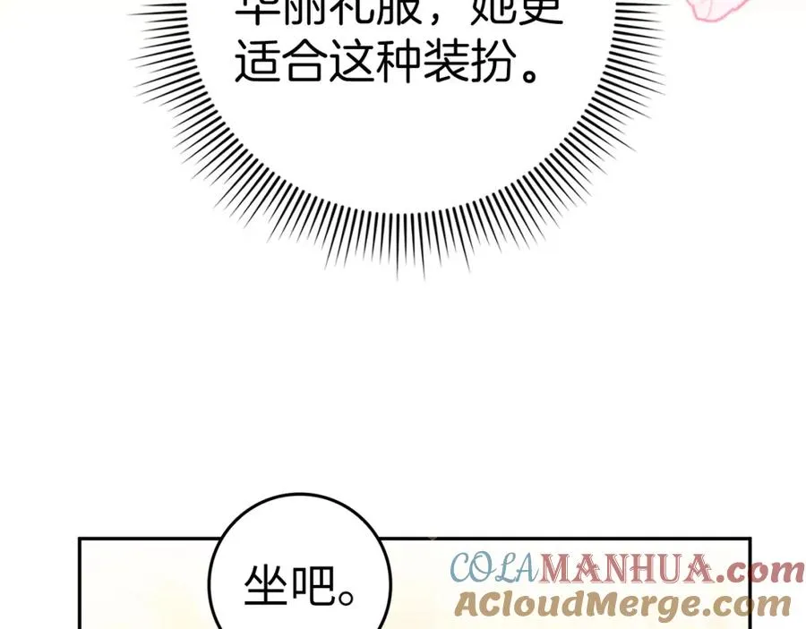 第35话 正式入职 第25页