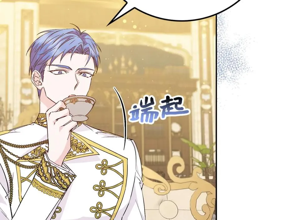 第35话 正式入职 第31页