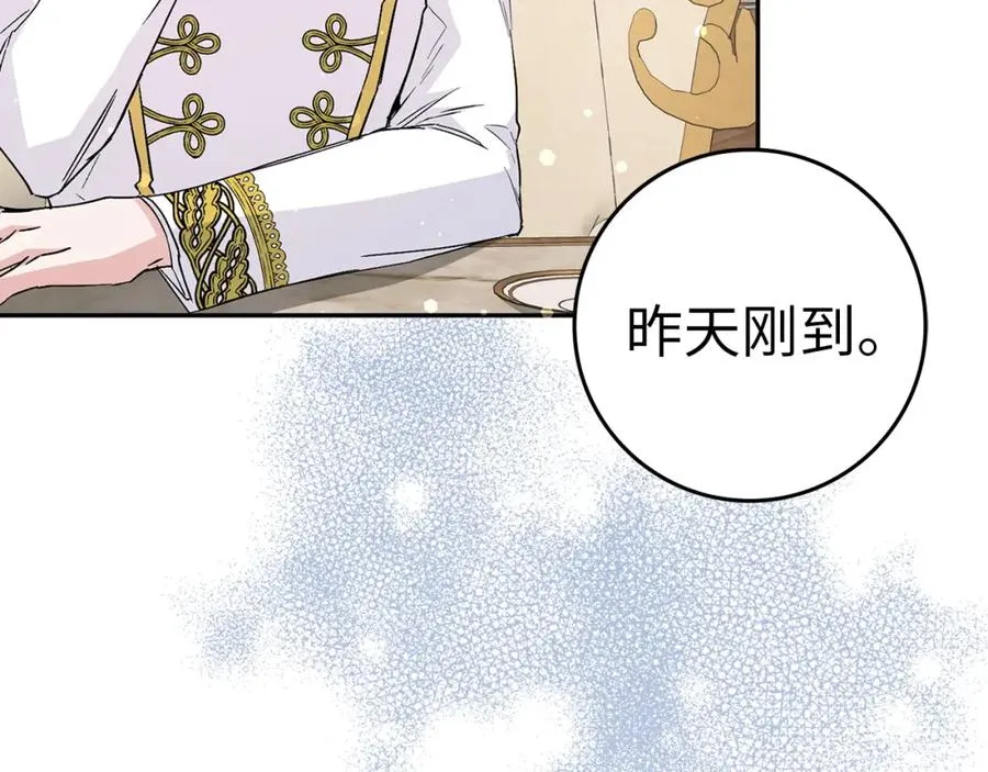 第35话 正式入职 第32页