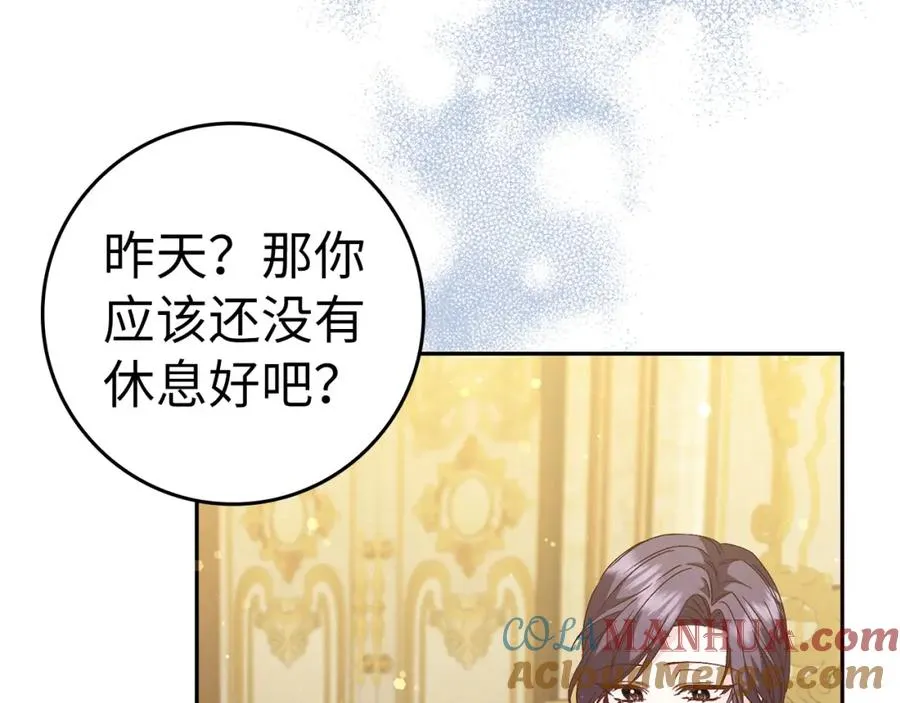 第35话 正式入职 第33页