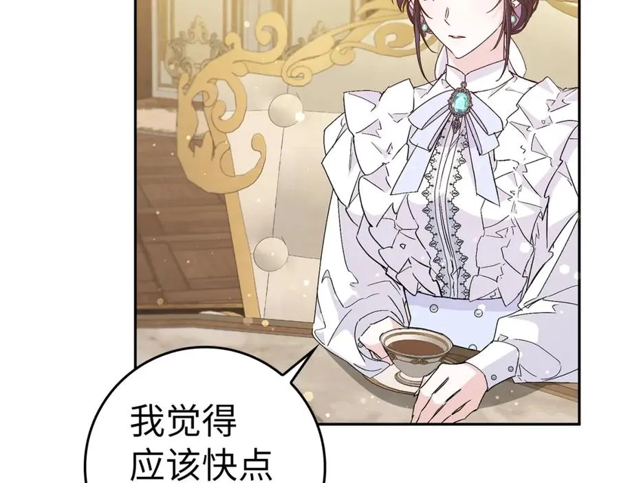 第35话 正式入职 第34页