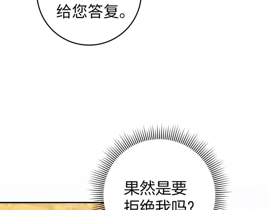 第35话 正式入职 第35页