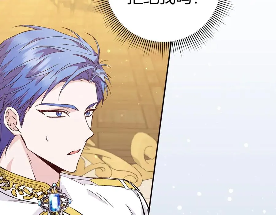 第35话 正式入职 第36页