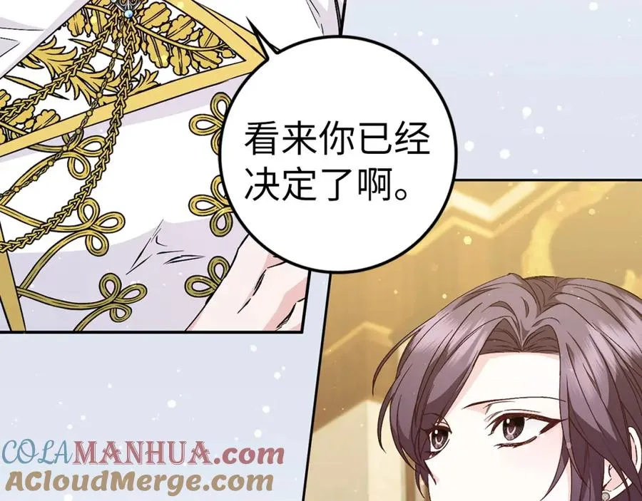 第35话 正式入职 第37页