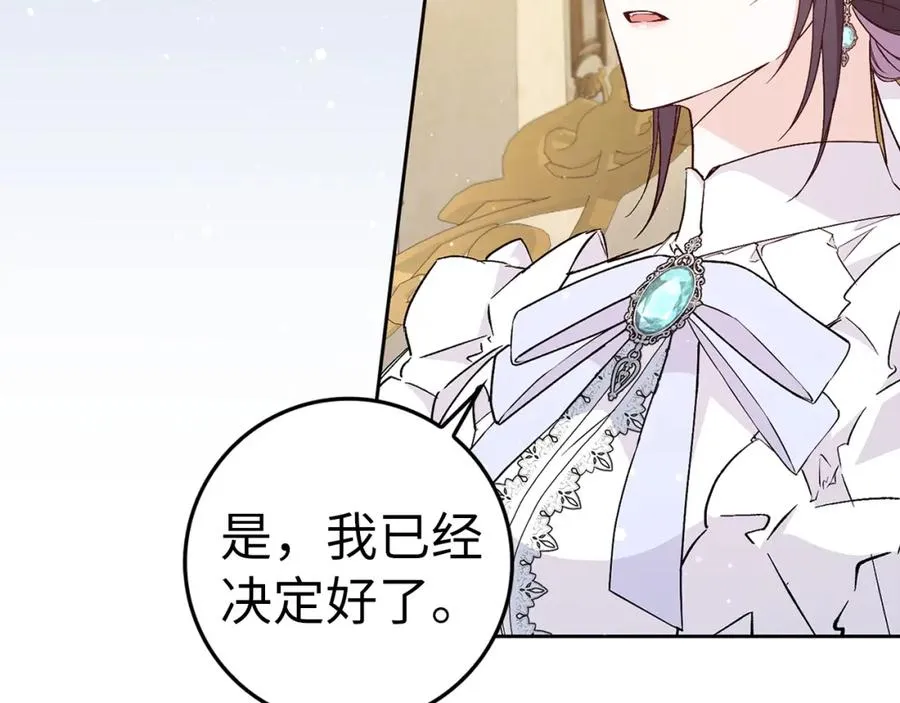 第35话 正式入职 第38页