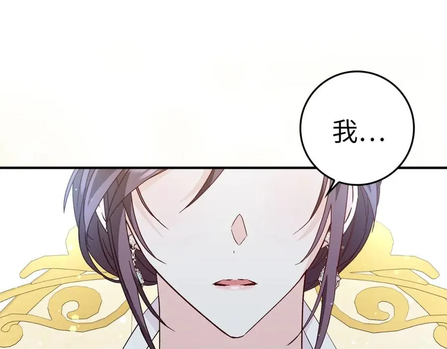 第35话 正式入职 第40页