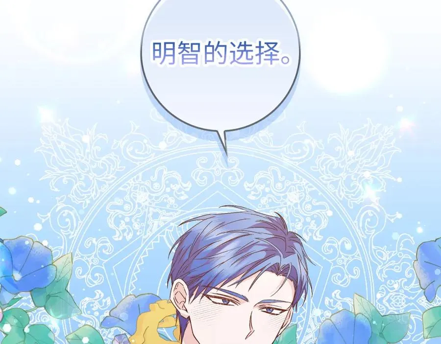 第35话 正式入职 第47页