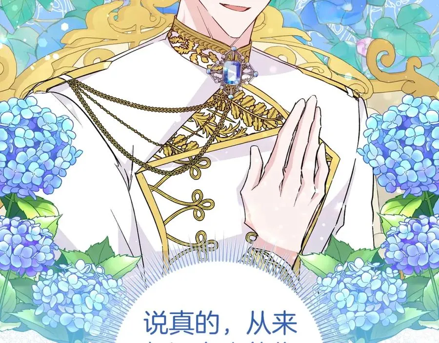 第35话 正式入职 第48页