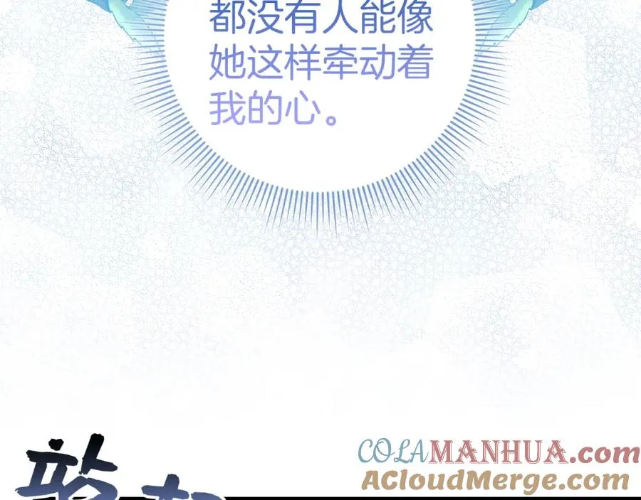 第35话 正式入职 第49页