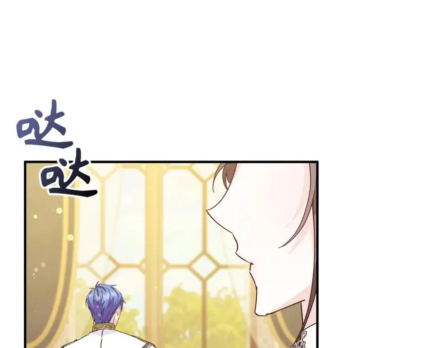 第35话 正式入职 第51页