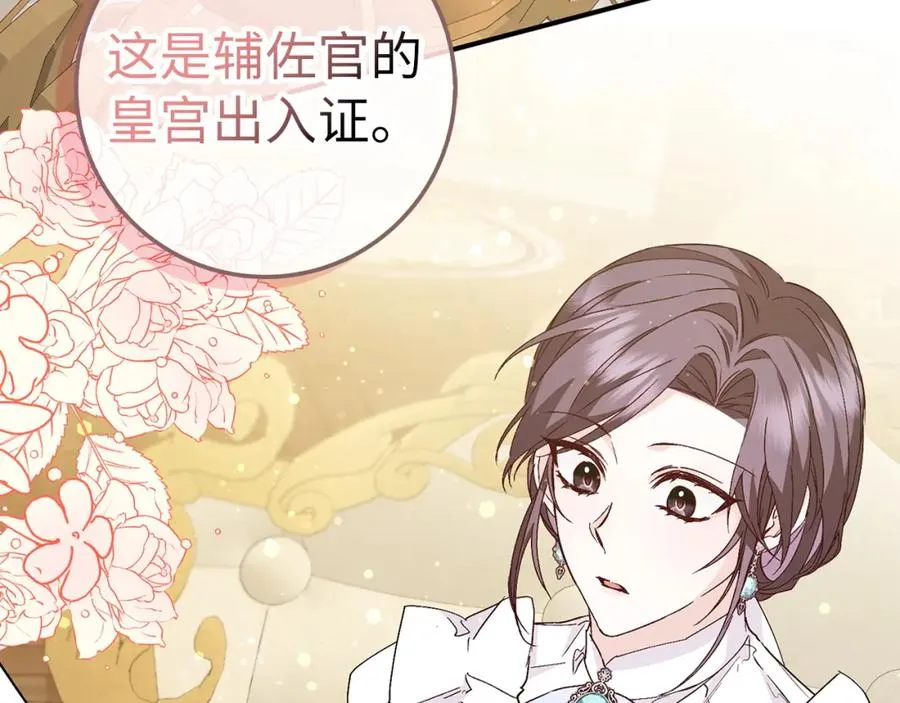 第35话 正式入职 第55页