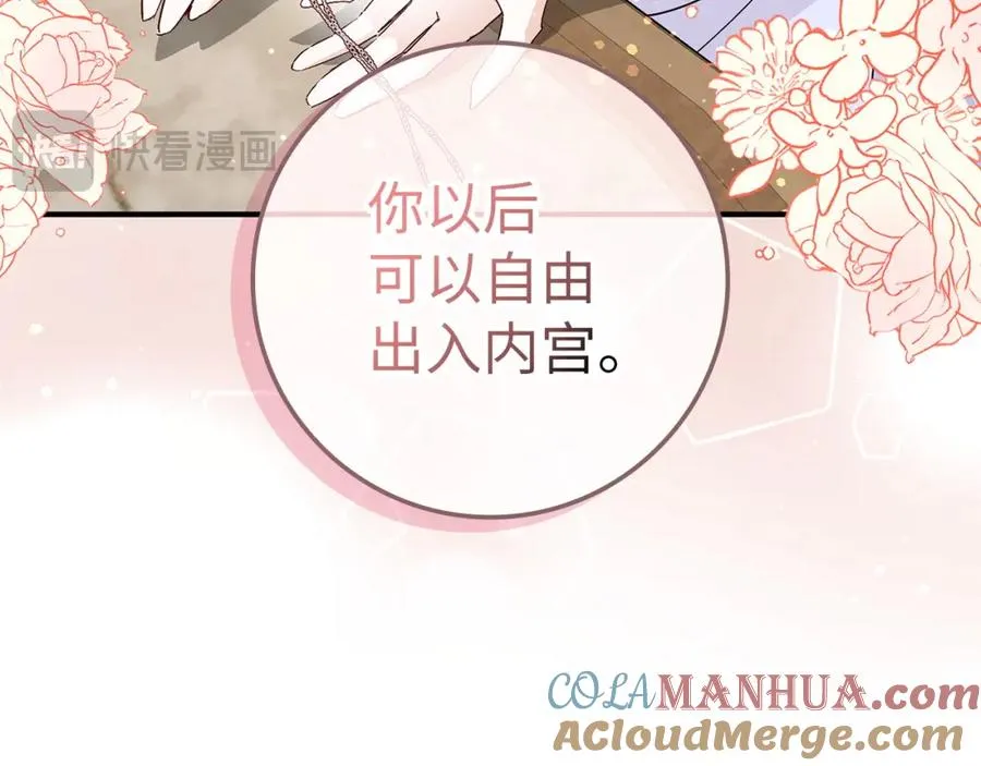 第35话 正式入职 第57页