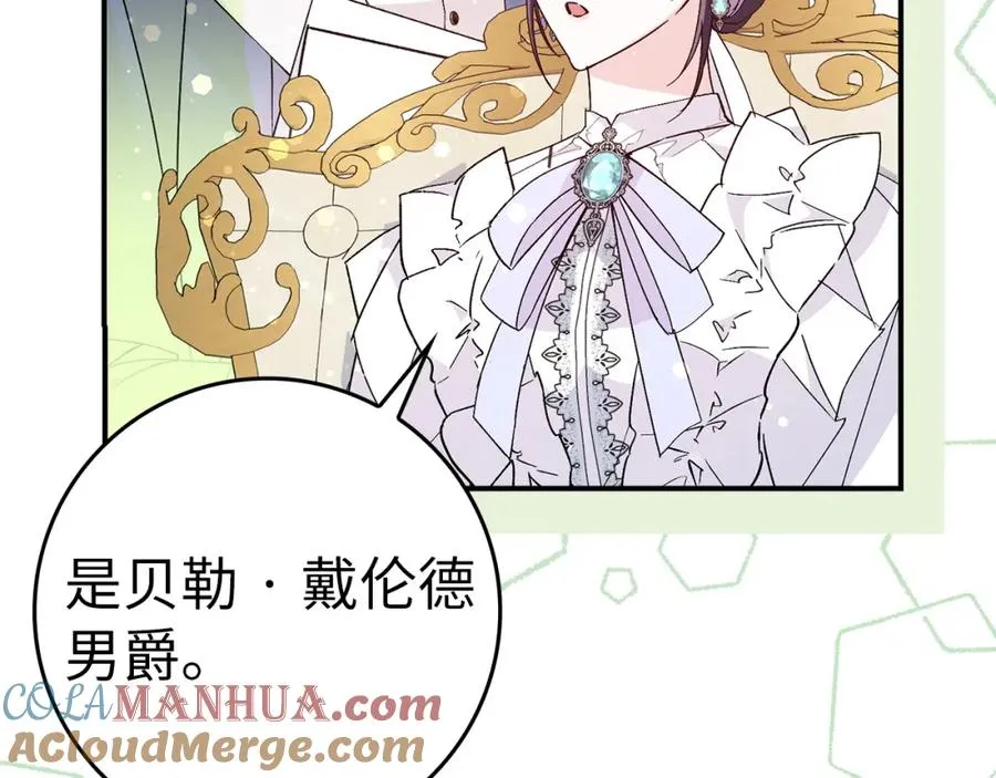 第35话 正式入职 第61页