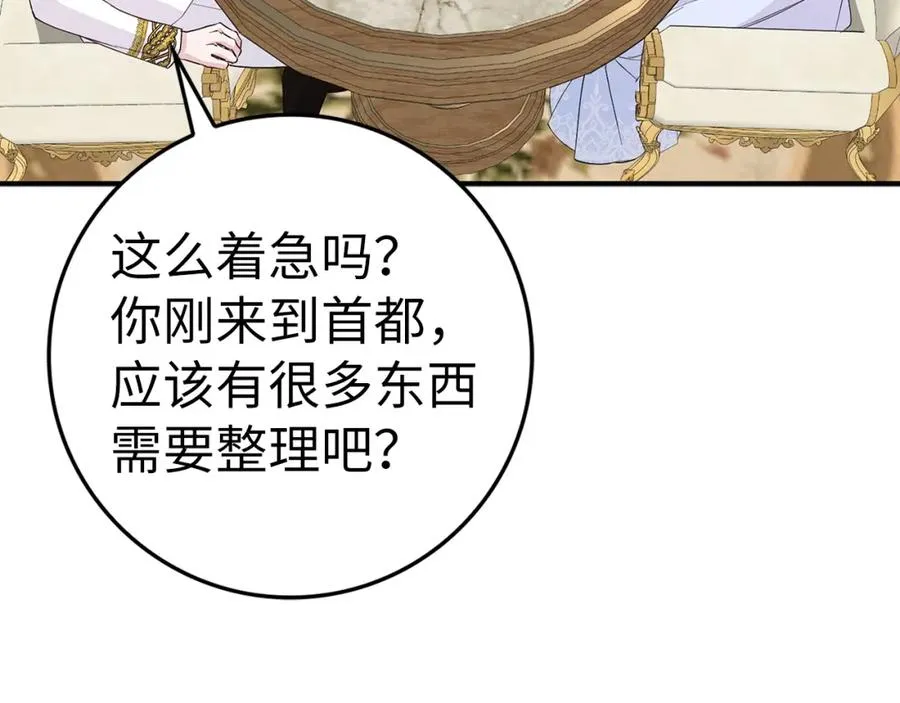 第35话 正式入职 第64页