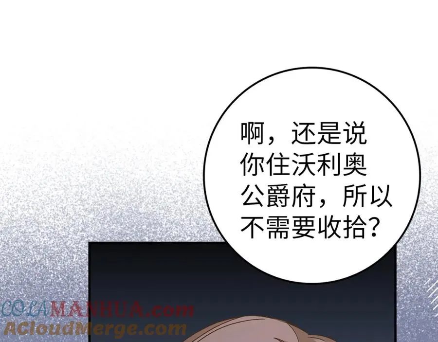 第35话 正式入职 第65页