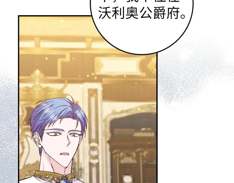 第35话 正式入职 第68页