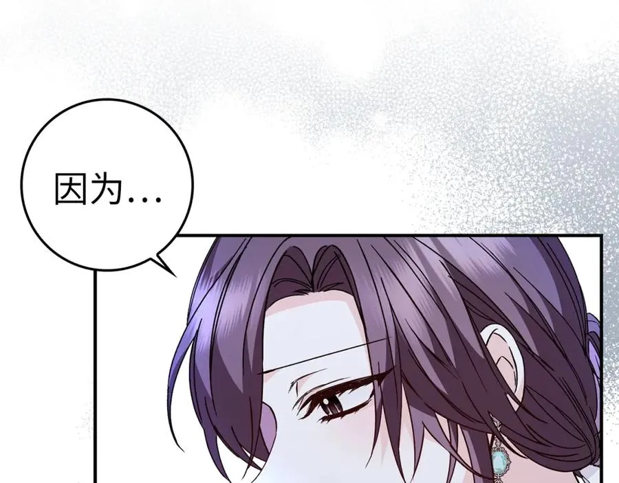 第35话 正式入职 第70页