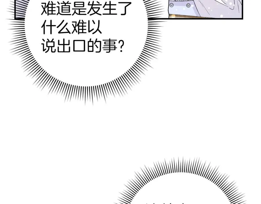 第35话 正式入职 第74页