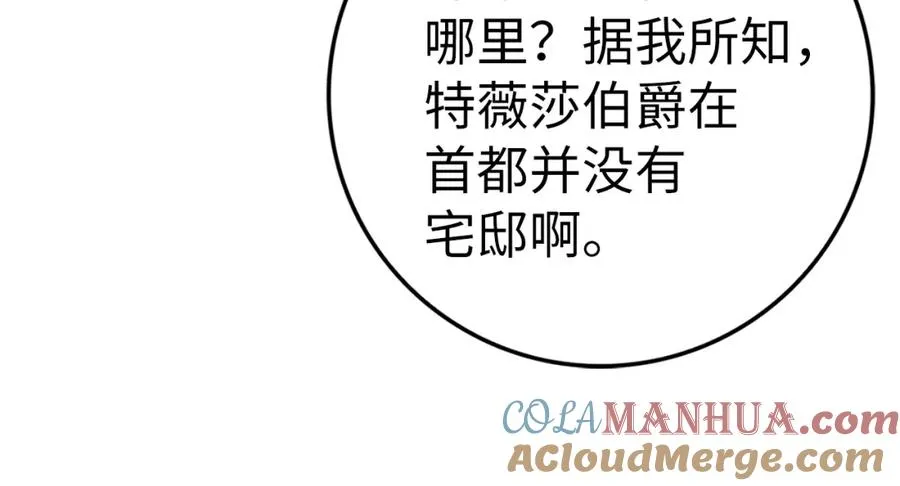 第35话 正式入职 第77页