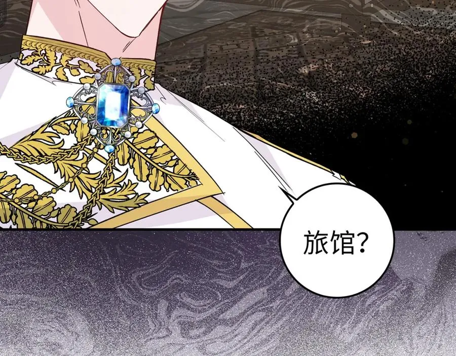 第35话 正式入职 第80页