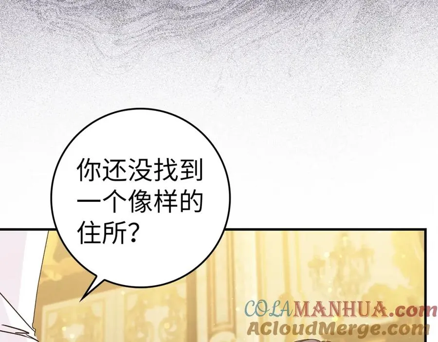 第35话 正式入职 第81页