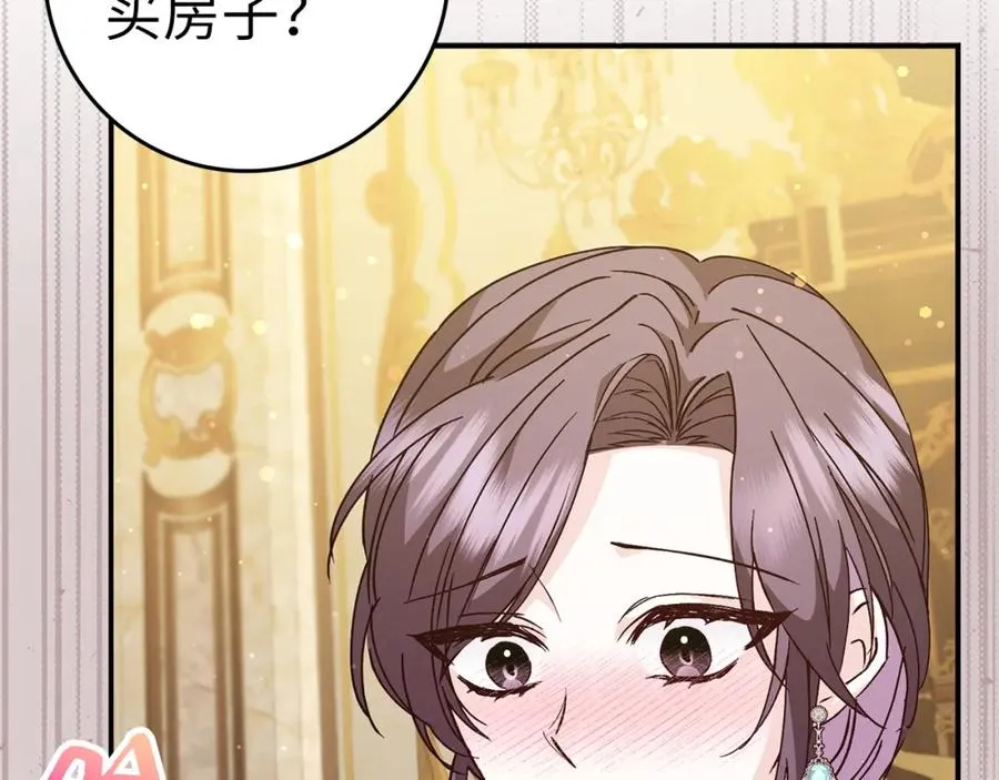 第35话 正式入职 第84页