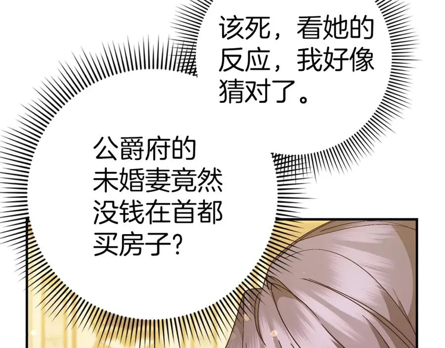 第35话 正式入职 第86页