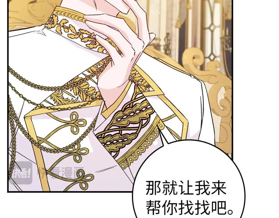 第35话 正式入职 第90页