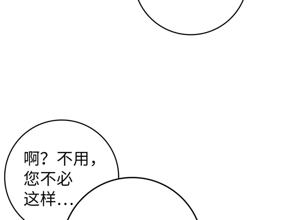 第35话 正式入职 第91页