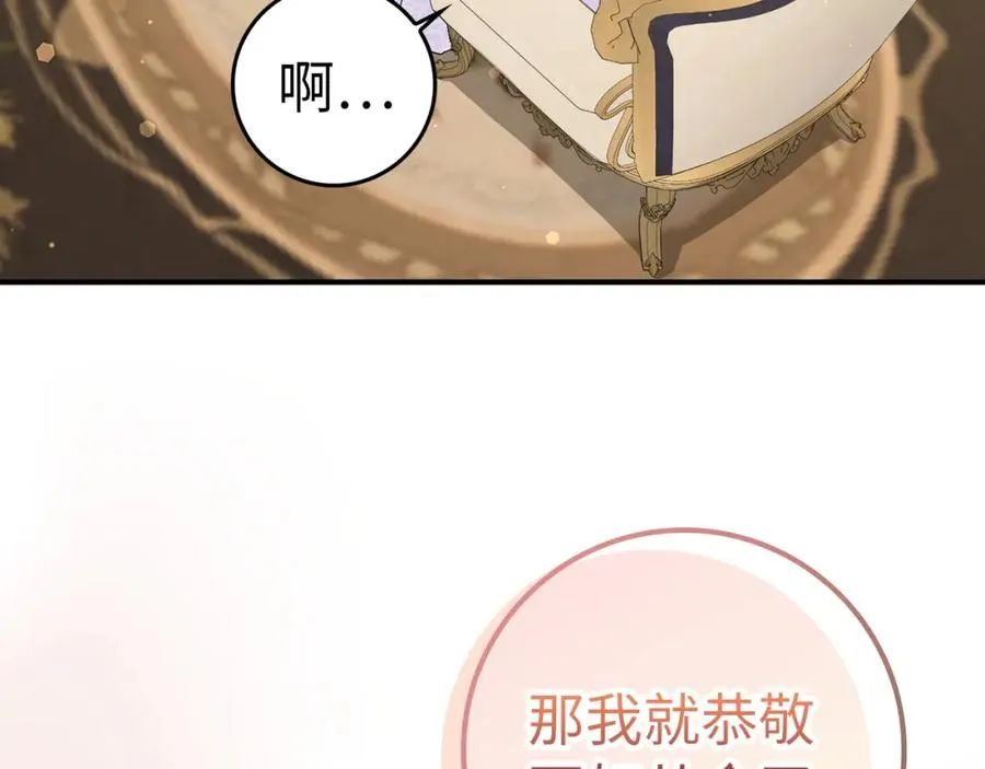 第35话 正式入职 第94页