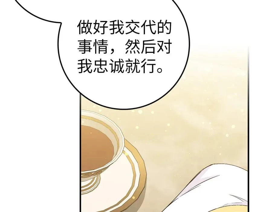 第35话 正式入职 第100页